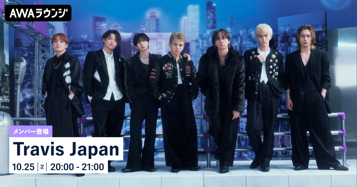 新曲「Crazy Crazy」配信リリース記念！ 中村海人、七五三掛龍也、松倉